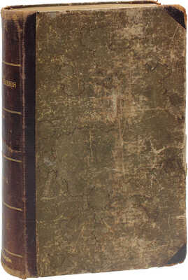 Представления по VII-му Отделению Департамента Железнодорожных дел за 1914 и 1915 годы.